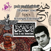 پک واشی استیکر شفاف ایرانی