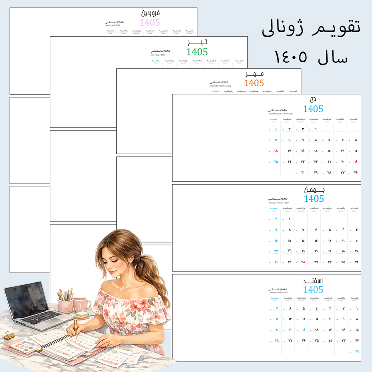 تقویم ژورنالی 1405/2026