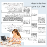 تقویم ژورنالی 1405/2026