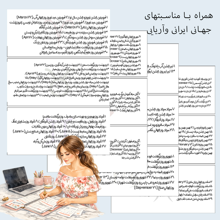 تقویم ژورنالی 1405/2026