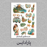 شیت استیکرسری دوم گلاسه براق نیم تیغ سایز a5